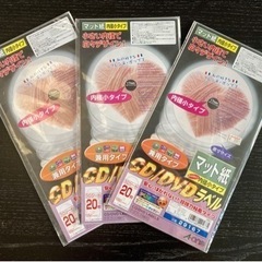 【ネット決済】エーワンCDラベル/DVDラベル　マット紙内径小タイプ
