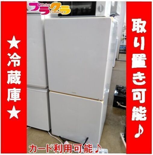 C1423　モリタ　冷蔵庫　2011年製　MR-F110MB　3ヶ月保証　送料A　札幌　プラクラすすきの店　カード決済可能