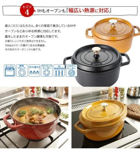 staub ストウブ 20cm 両手鍋 マスタード RST-47
