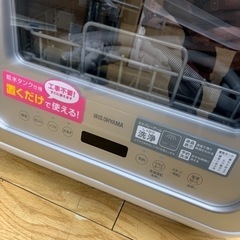12/4  値下げ⭐️極美品⭐️2020年製 IRIS OHYAMA 食器洗い乾燥機 KISHT-5000-W アイリスオーヤマ