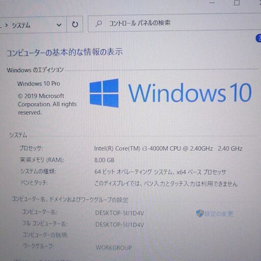 ノートパソコン 中古美品 Windows10 ノートパソコン フルHD 15型ワイド 