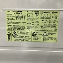 SHARP 2020年製　2ドア冷蔵庫　137L 販売中！