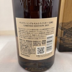 サントリー　YAMAZAKIシングルモルトウイスキー2021　700ml　43％