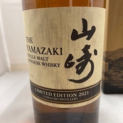 サントリー　YAMAZAKIシングルモルトウイスキー2021　700ml　43％