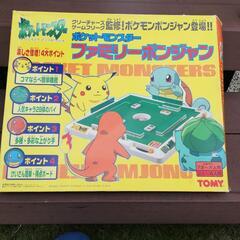 【受け渡し決定】ポケモン　ポンジャン