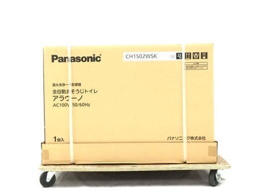 限定1台、早い者勝ち!最新型 パナソニック アラウーノ XCH1502WSK 新品