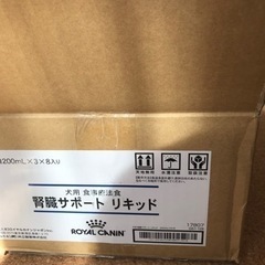 11/21】ロイヤルカナン 腎臓サポート 33本