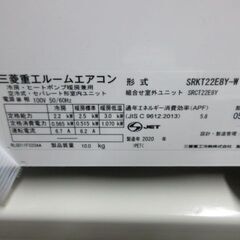 K02570　三菱重工  中古エアコン　主に6畳用　冷2.2kw ／ 暖2.5kw