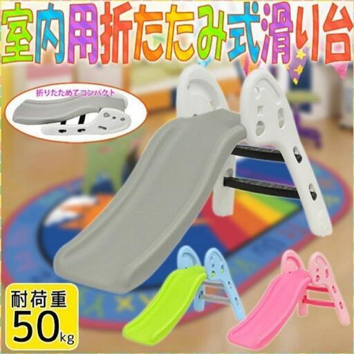子供用 室内用滑り台 (折りたたみ式すべり台)