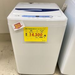 宇都宮でお買い得な家電を探すなら『オトワリバース！』洗濯機 ヤマダ 