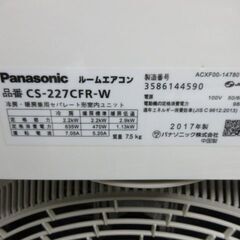 K03211　パナソニック　中古エアコン　主に6畳用　冷2.2kw／暖2.2kw K02571 パナソニック 中古エアコン 主に6畳用 冷2.2kw ／ 暖2.2kw