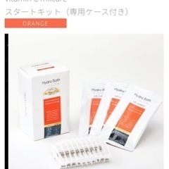 【ネット決済】水素入浴剤ビタミンC配合キットケース付き　b-gI...