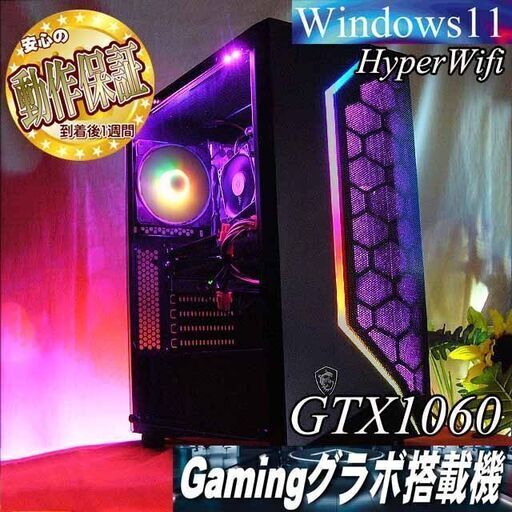 【■RGB可変■GTX1060+i7同等ゲーミング】フォートナイト・Apex◎現品組み上げ製造番号：1106JPS1