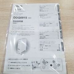 【愛品館市原店】DeLonghi　DDQ0915　ドラゴンデジタルオイルヒーター【管理IJ4014162-104】