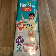 パンパース4袋 【ビッグサイズ 12〜22kg/パンツタイプ男女共用】