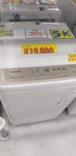 パナソニック Panasonic NA-F50B13-N [全自動洗濯機 5kg シャンパン]40611