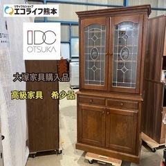 美品 大塚家具購入品‼︎キャビネット 食器棚 カップボード 収納棚 三越家具 ブルージュシリーズ【1106N1】