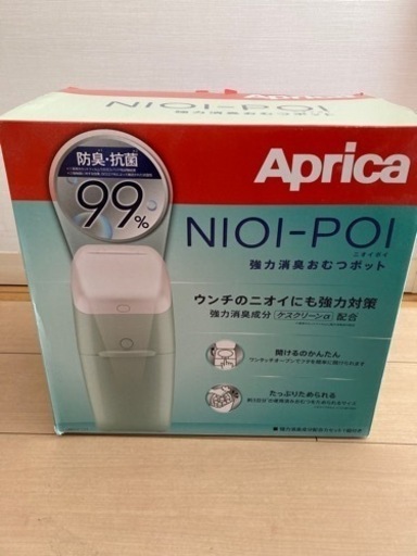 アップリカ ニオイポイ カセット3個付 グレージュ