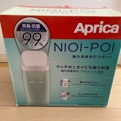 【ネット決済】アップリカ ニオイポイ カセット3個付 グレージュ