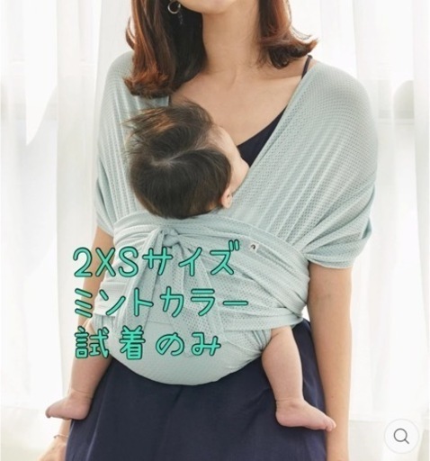 【お話し中】2021 コニー Konny 抱っこ紐 2XS MINT ミント