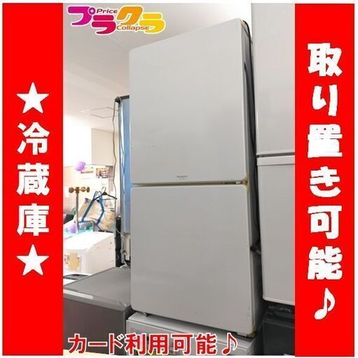 C1404　モリタ　冷蔵庫　2011年製　MR-F110MB　3か月保証　送料A　札幌　プラクラ南9条店　カード決済可能