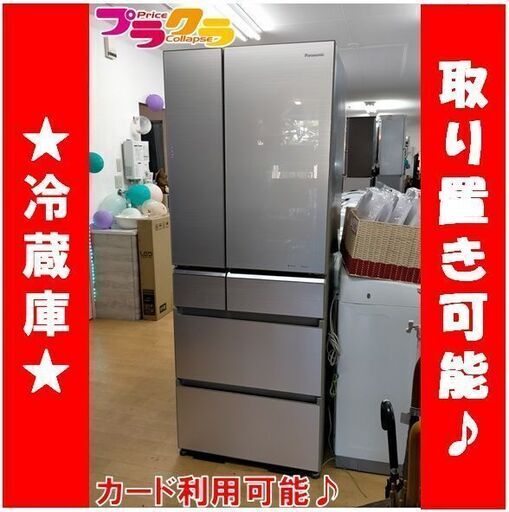 C1428　パナソニック　Panasonic　冷蔵庫　506L　2015年製　NR-F510PV-N　半年保証　送料B　札幌　プラクラ南9条店　カード決済可能