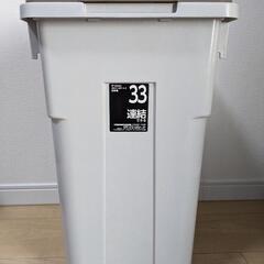 【お譲り先決定済】33L　ゴミ箱(中古)2つ