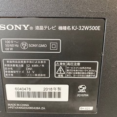 N056★SONY製★２０１８年製32型液晶テレビ★6ヶ月間保証付き
