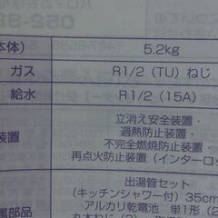 【成立】【2021/6 取り外し】【送料無料】ガス瞬間湯沸器  パロマ PH-5BV-1  (都市ガス用）