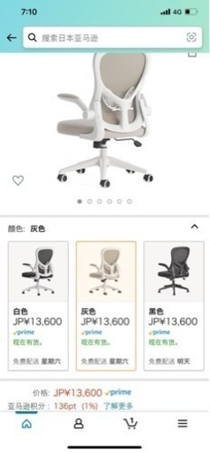 新品/展示品　オフィスチェア　　グレー　定価13000円