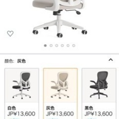 新品/展示品　オフィスチェア　　グレー　定価13000円