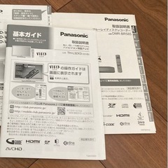 決まりました！]Panasonic32型液晶TV・Panasonic Blu-rayレコーダー2 