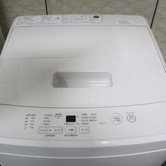無印良品 シンプルデザイン 冷蔵庫126L/洗濯機5.0㎏/フラットレンジ 