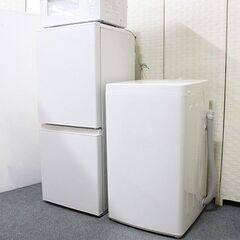 無印良品 シンプルデザイン 冷蔵庫126L/洗濯機5.0㎏/フラットレンジ