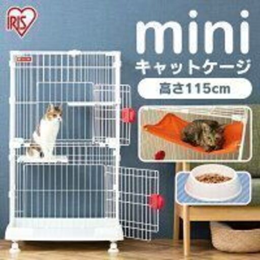 猫用コンパクトケージ　アイリスオーヤマ　新品未使用！