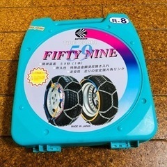 オートバックス　金属タイヤチェーン　FIFTY NINE 