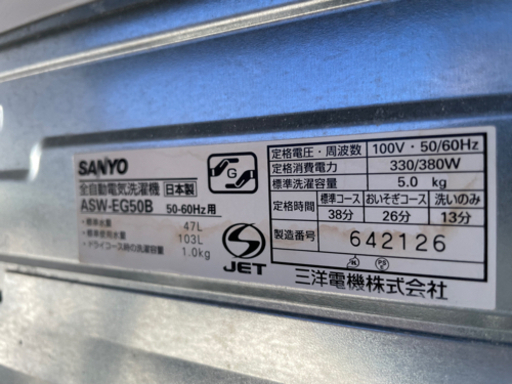 洗濯機