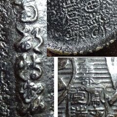 南部鉄器 鉄瓶 急須 茶こぼし等 7点セット まとめて 煎茶道具 茶道 鉄製 鋳物 岩鋳 鳳文堂造有り 札幌市 白石区 東札幌