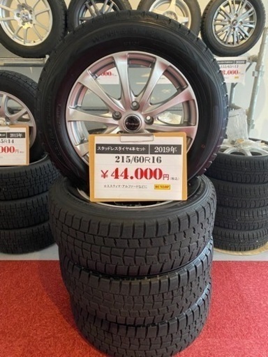 スタッドレス中古 215/60R16 4本 GOODYEAR