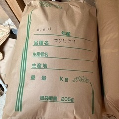 令和四年度　激安！！阿東米 コシヒカリ 30kg （中米） 玄米