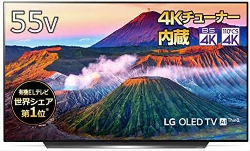 LG 55V型 4Kチューナー内蔵 有機EL テレビ Alexa搭載 ドルビーアトモス 対応 TV OLED55C9PJA