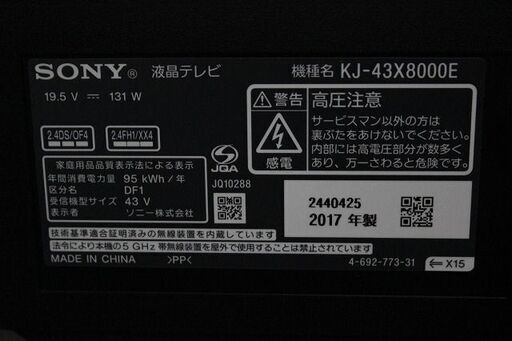 SONY BRAVIA KJ-43X8000E 43V型 液晶テレビ 2017年製 2017年製 SONY テレビ 中古家電 店頭引取歓迎 R4493)