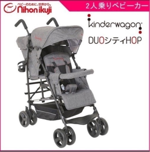 【値下げしました！】2人乗りベビーカー 縦型