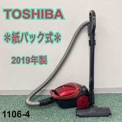 【ご来店限定】＊東芝 紙パック式掃除機 2018年製＊1106-4