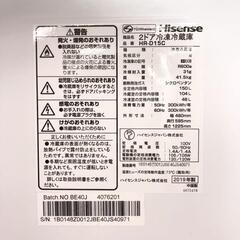 【送料無料！取付無料！30日保証！】K132-R/Hisense 150L冷蔵庫 HR-D15C