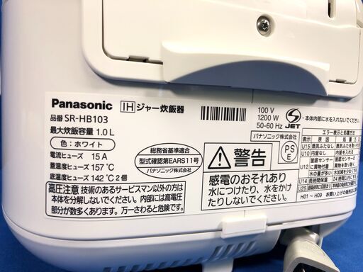 【動作保証あり】Panasonic 2013年 SR-HB103 5.5合炊き IH炊飯器【管理KRK530】