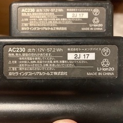 エアクラフト AC230 空調服用 バッテリー×2 ファン×2 ケーブル. - 売ります・あげます