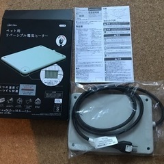 ※1月2日投稿　ペット用リバーシブル電気ヒーター