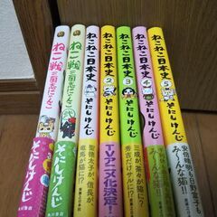 ねこねこ日本史1～5巻　ねこ戦1～2巻