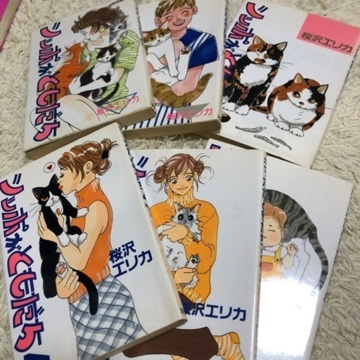 シッポがともだち桜沢エリカ よぴこちゃ 北３４条のマンガ コミック アニメの中古あげます 譲ります ジモティーで不用品の処分